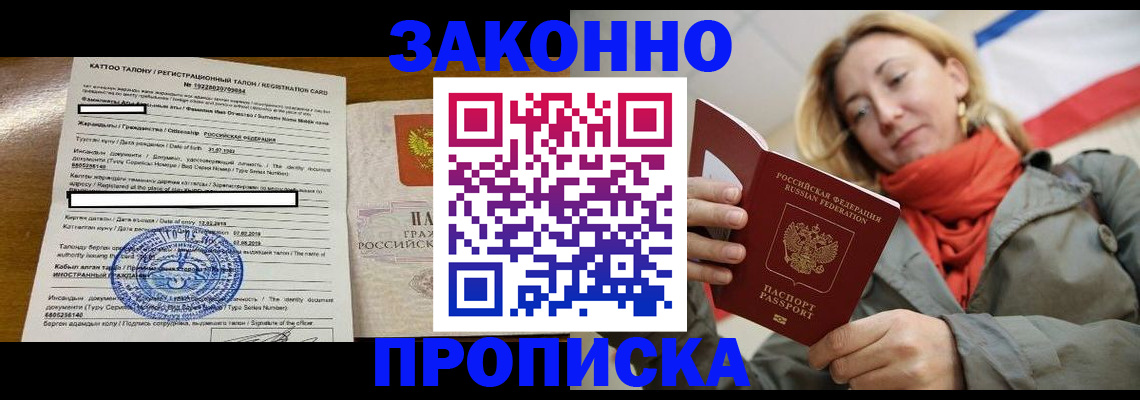 прописка для военкомата в Ртищево