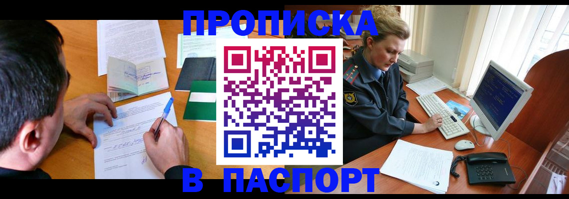 прописка для кредита в Ртищево