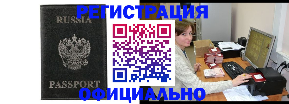 прописка для кредита в Ртищево