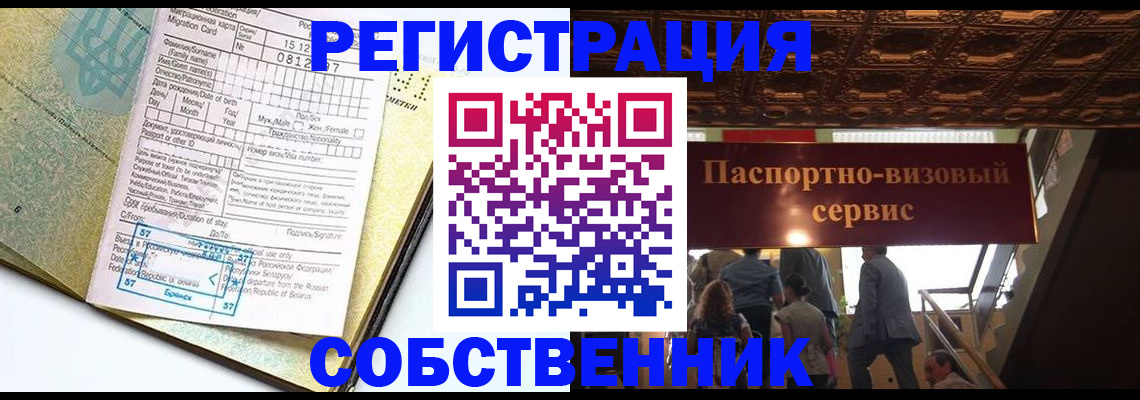 прописка для работы в Ртищево